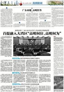 高明台新闻爆料热线,倾听民声,守护正义 第3张 高明台新闻爆料热线,倾听民声,守护正义 第3张