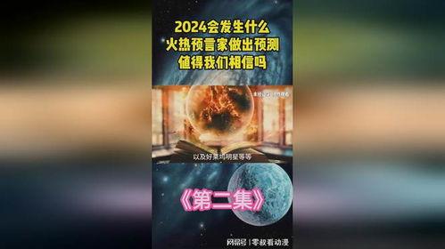 娱乐圈2024爆料,明星秘闻大揭秘,幕后故事尽收眼底 第2张 娱乐圈2024爆料,明星秘闻大揭秘,幕后故事尽收眼底 第2张