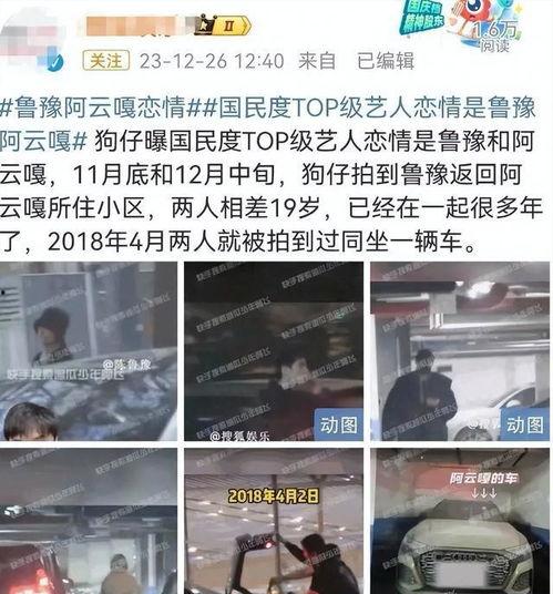 狗仔最新爆料,明星私生活大曝光! 第2张 狗仔最新爆料,明星私生活大曝光! 第2张