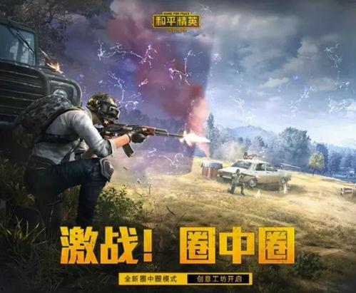 和平精英最新爆料上线了吗,全新内容即将上线,敬请期待! 第3张 和平精英最新爆料上线了吗,全新内容即将上线,敬请期待! 第3张