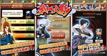 火影比赛爆料视频大全下载,精彩瞬间回顾与前瞻