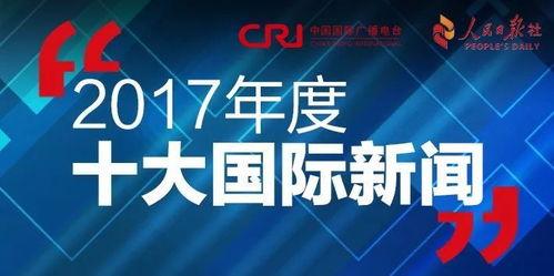 国际新闻爆料汇总最新,全球热点事件实时追踪 第3张 国际新闻爆料汇总最新,全球热点事件实时追踪 第3张