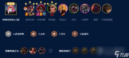 官方云顶之弈s9爆料最新,官方爆料最新版本前瞻解析